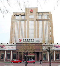 秦皇岛工商银行|秦皇岛市华耀工业技术玻璃有限公司